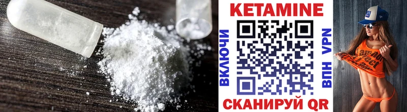 кракен как войти Урень Кетамин VHQ