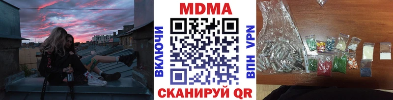 МДМА crystal  Урень 