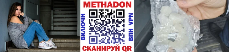 Метадон белоснежный  где купить   Урень 